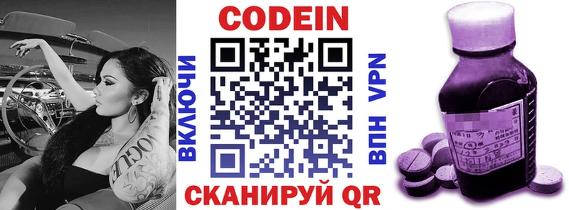 гидра   Шумиха  Кодеин напиток Lean (лин) 