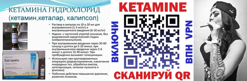 КЕТАМИН VHQ  Шумиха 