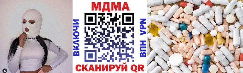 купить наркотики цена  Шумиха  МДМА молли 