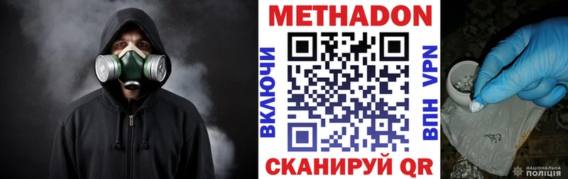 Метадон кристалл  что такое наркотик  Шумиха 