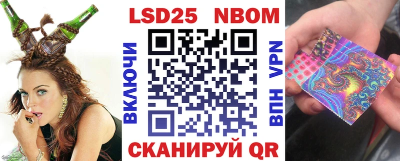 хочу наркоту  Шумиха  Марки N-bome 1,8мг 